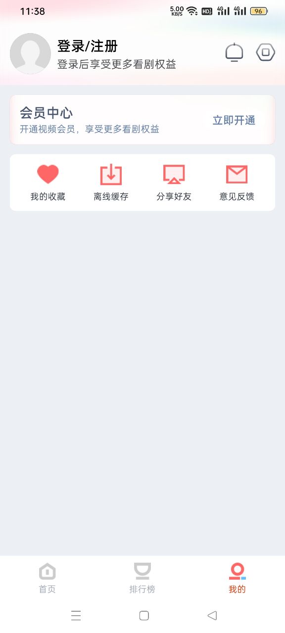 咪酷影视 截图2