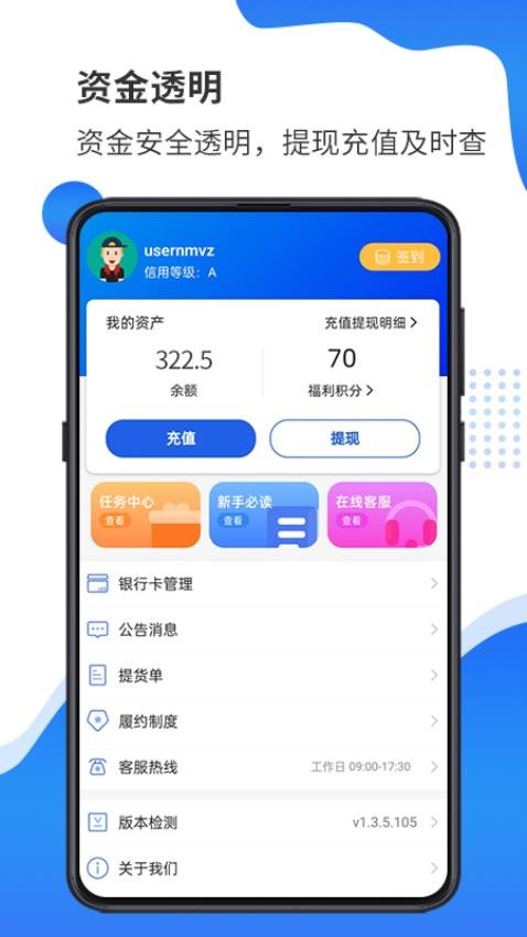 天弘订购 截图2