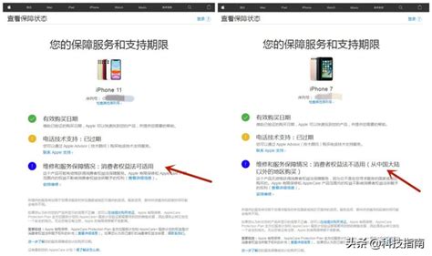 轻松掌握！在苹果官网查询iPhone 5S/5C/5序列号信息的步骤 2