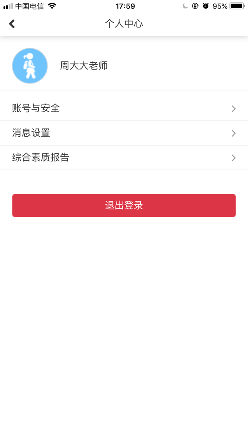 重庆综评 截图1