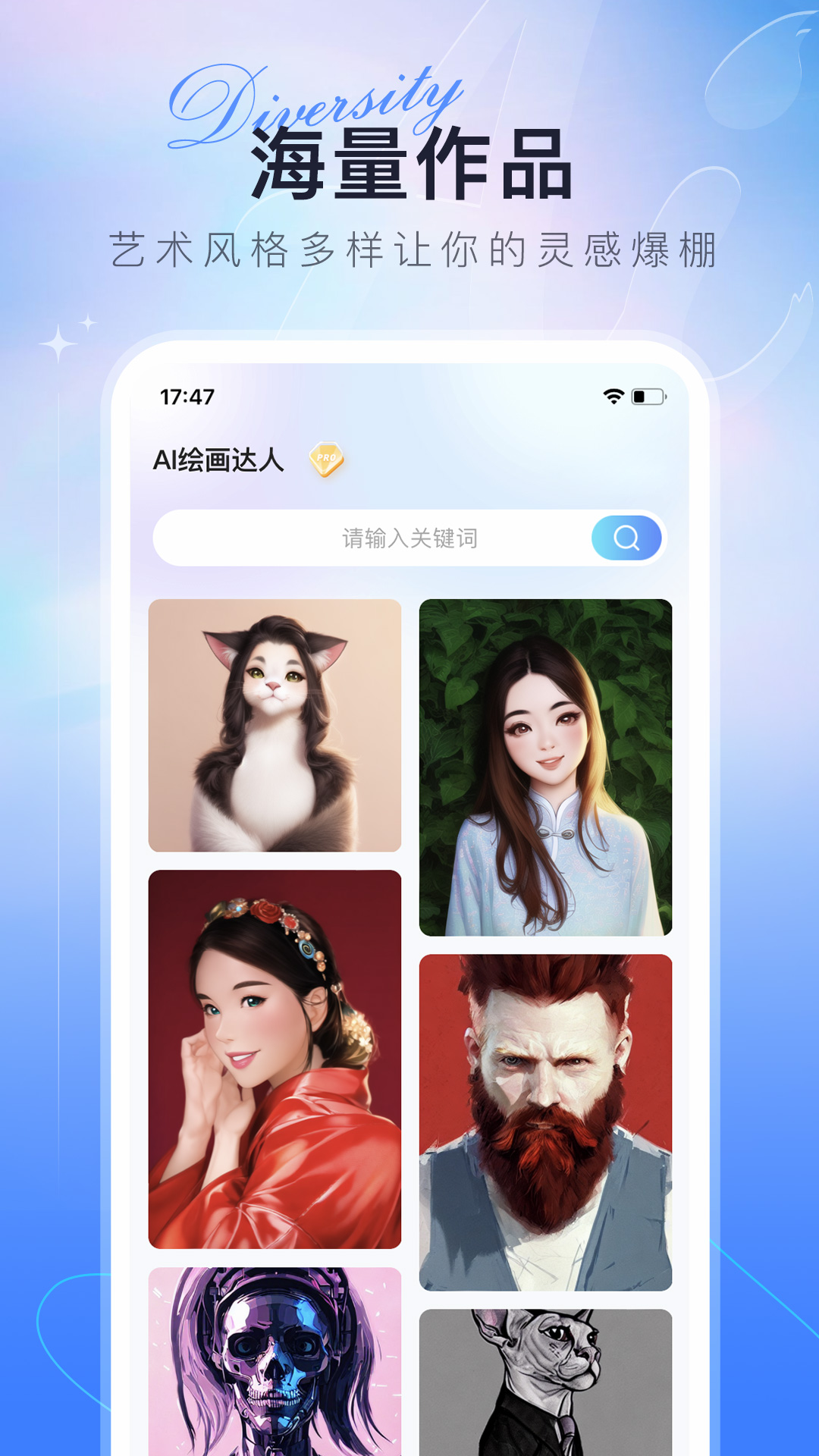 AI绘画达人app 截图3