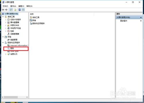 如何在Win10系统中启用Secondary Logon服务 1