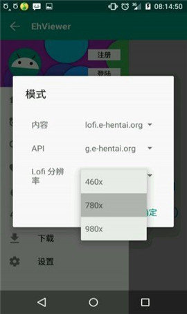 e站传送门 截图5