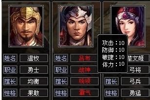 七雄争霸：精选武将策略指南 3