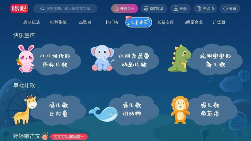 唱吧TV版 截图5