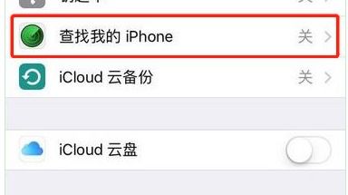 轻松掌握：如何在苹果手机上启用“查找我的iPhone”功能？ 3