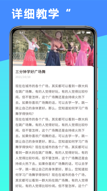 跳跳学舞app 截图4