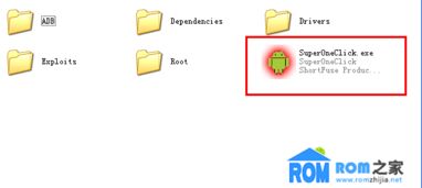 中兴U880轻松解锁ROOT权限：详细图文教程来袭！ 3