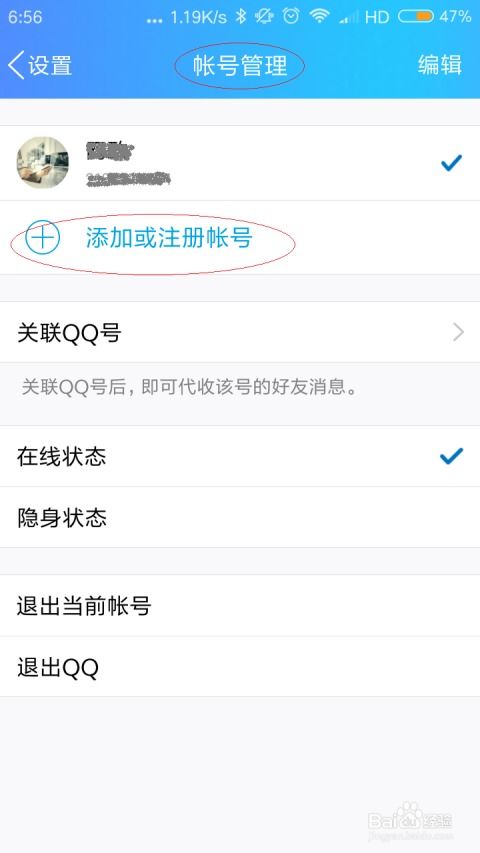 如何使用WebQQ登录QQ账号？ 2