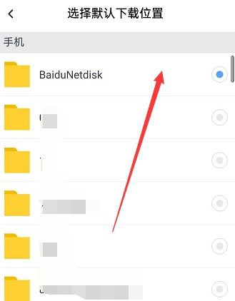 手机百度网盘如何实现离线下载？ 3