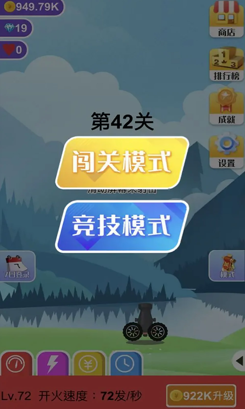 巨石终结者游戏 截图1