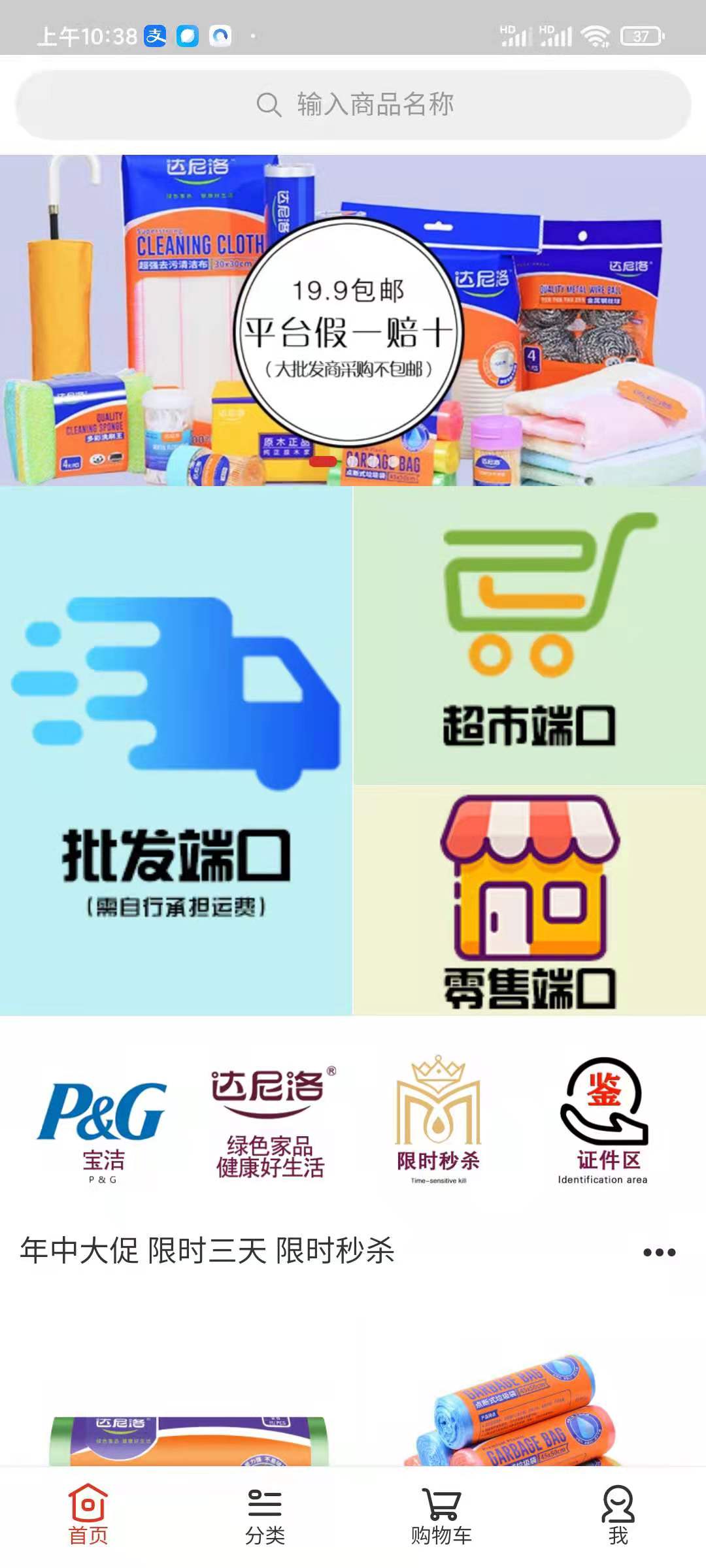 名农选集app 截图1