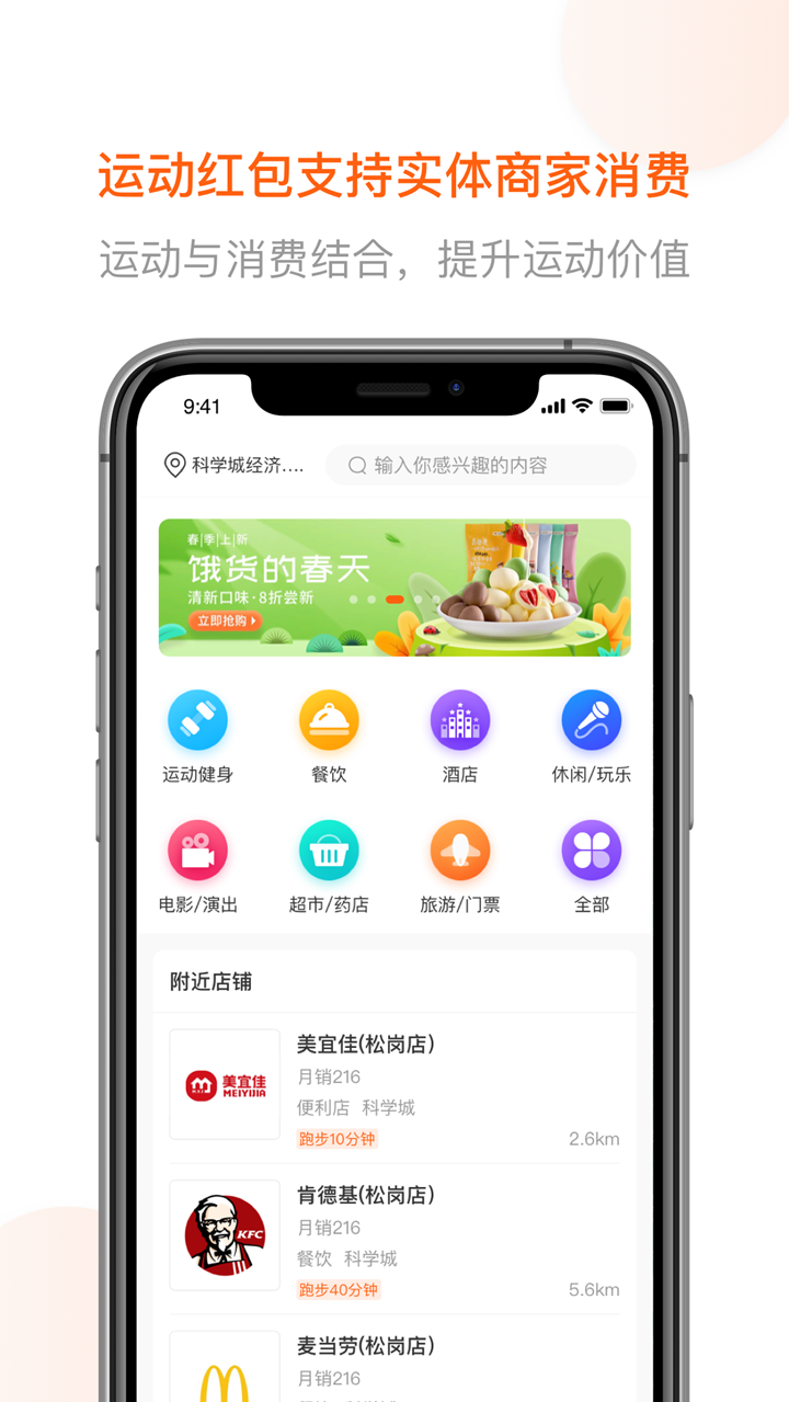 跑付运动赚钱软件 2.0.7 截图5