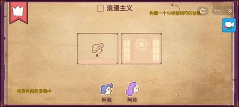 故事你来编正版 截图2