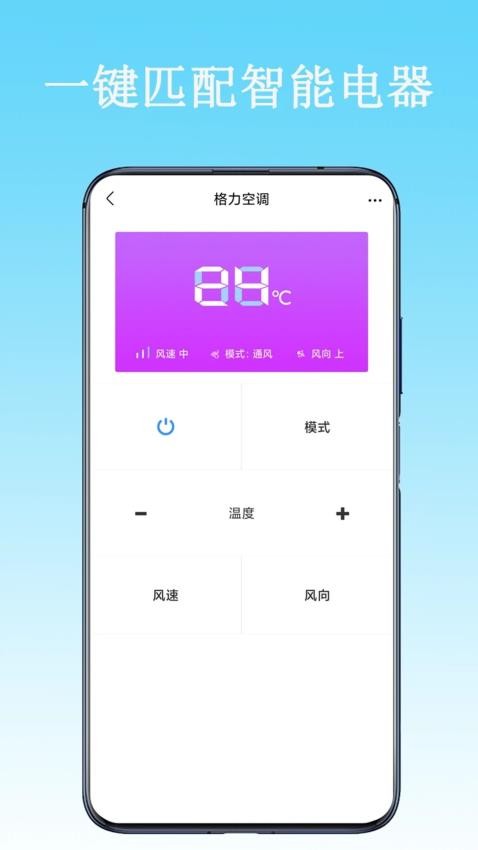 全能遥控器云智家app 截图2