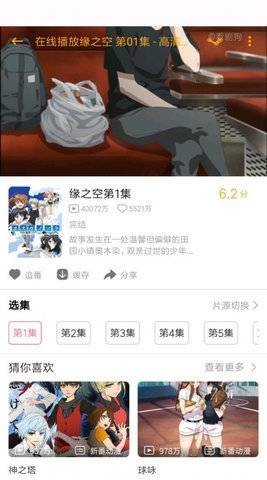 PiliPili漫画 截图3