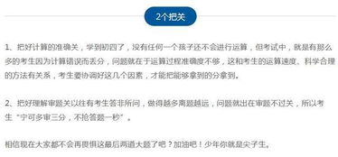 怎样可以快速提高学习成绩？ 2