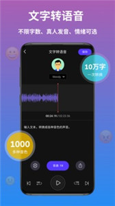 AI语音翻译app 截图2