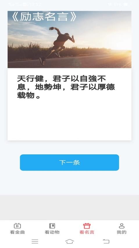 金牌聚看app 1