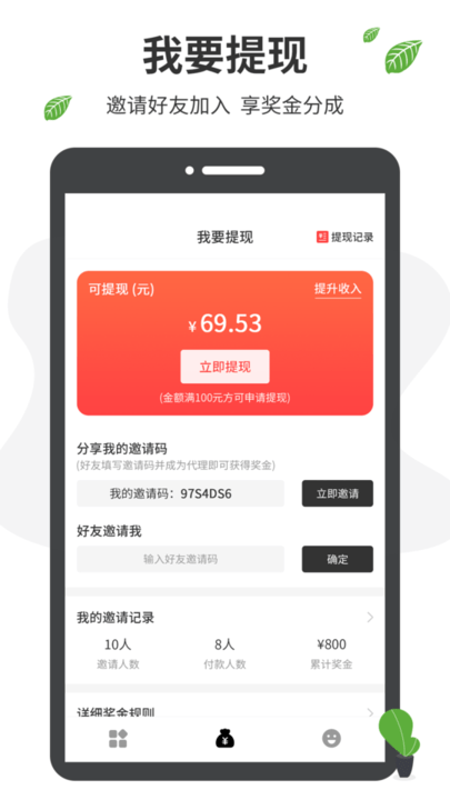 微商工具箱 截图5