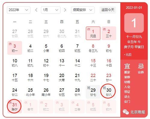 2021年大年三十，具体日期揭晓！ 3