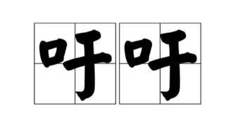 如何用“烛”字组词？ 2