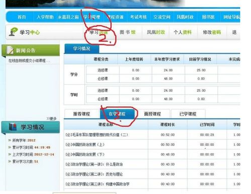 怎样迅速学完浙江省公务员网络学堂的所有课程？ 3