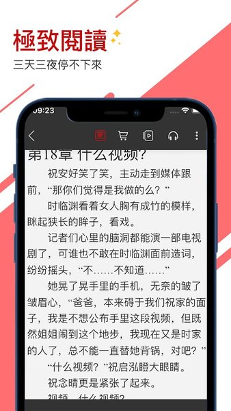 元气小说网手机版 截图1