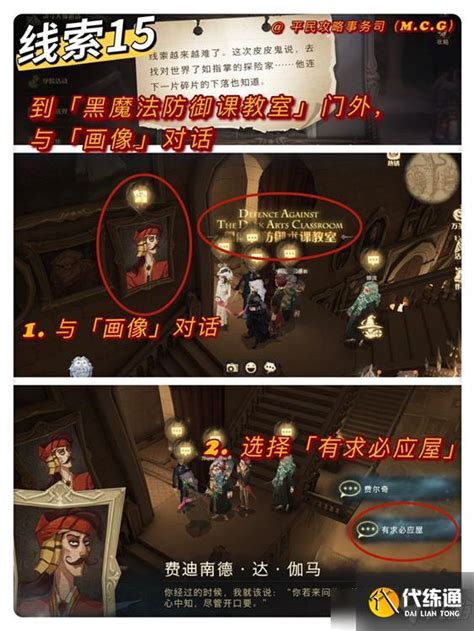 哈利波特魔法觉醒中如何领取拼图寻宝奖励？ 2