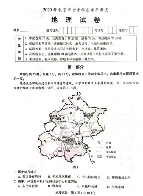 2021年生物地理中考成绩查询全攻略，轻松查分不迷路！ 2