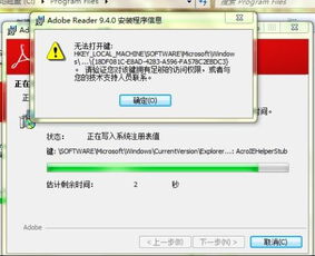 什么是Adobe Reader 9.4.0，它有哪些主要用途？ 1