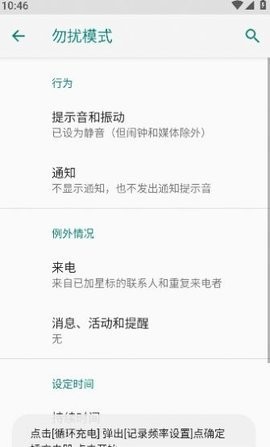 酷客工具箱 截图3