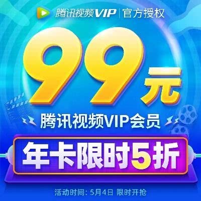 优酷VIP年卡5折大促，抢购攻略大揭秘！ 2