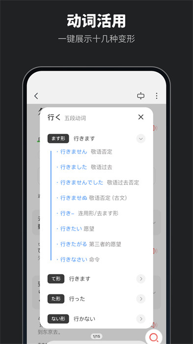 moji辞書手机版 截图5