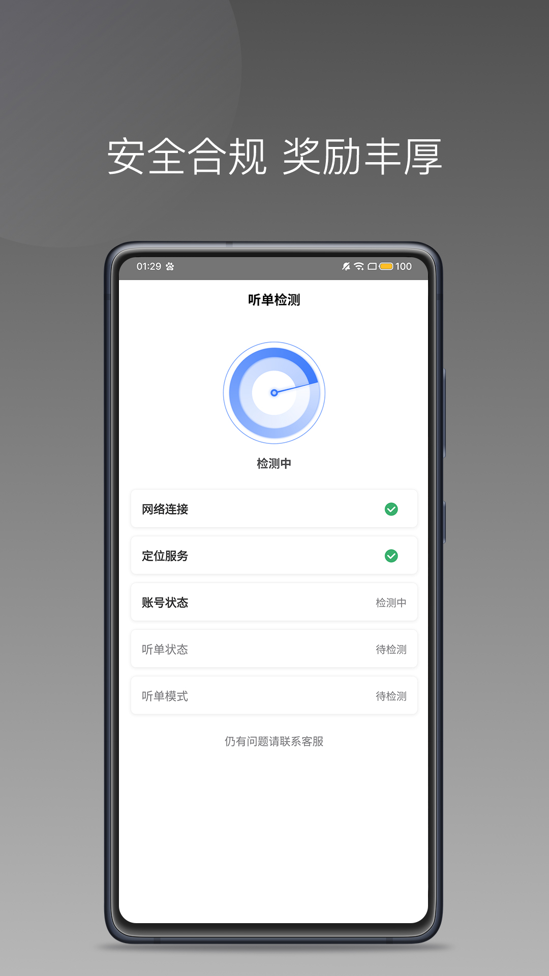 百姓出行app 截图1