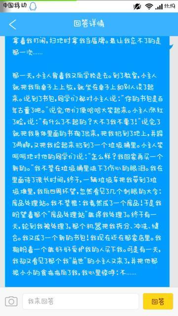 神奇书包：如何拥有一个能变大变小的学习伙伴？ 2