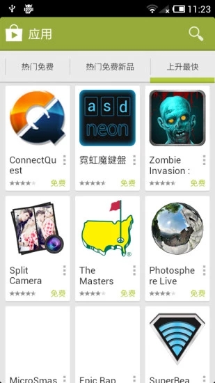 Google Play商店国际版 截图3