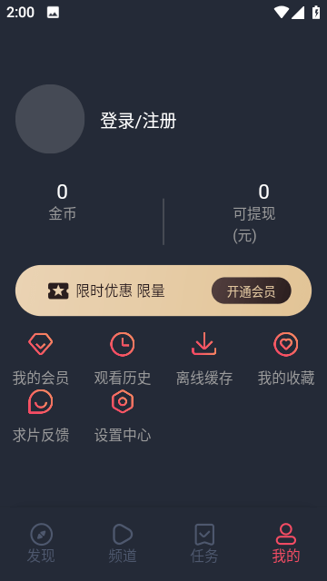 一只猫影视可投屏版 截图1