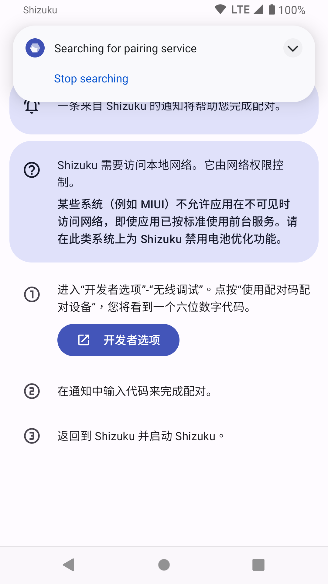 Shizuku修改分辨率 截图3