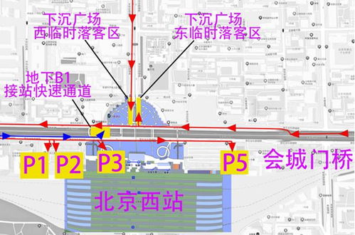 轻松换乘！从北京站直达北京西站的便捷指南 1