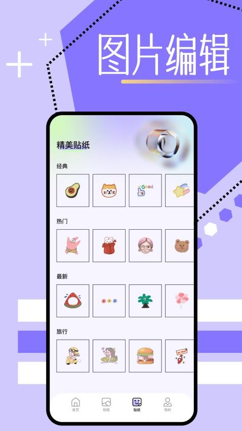 魔图秀秀app 1