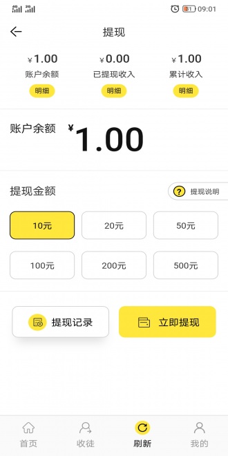 狐狸网app 截图3