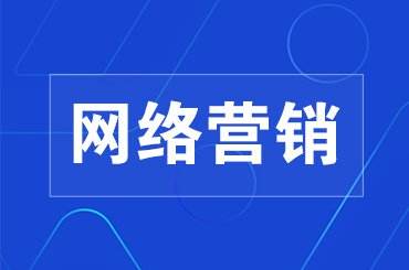 新手必看！低门槛网络营销学习论坛推荐 1