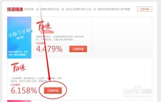 问答揭秘：百度金融如何进行理财投资？ 3