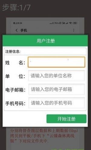 云臻森林app 1.10 截图2