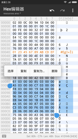 mt管理器免登录vip版 截图4