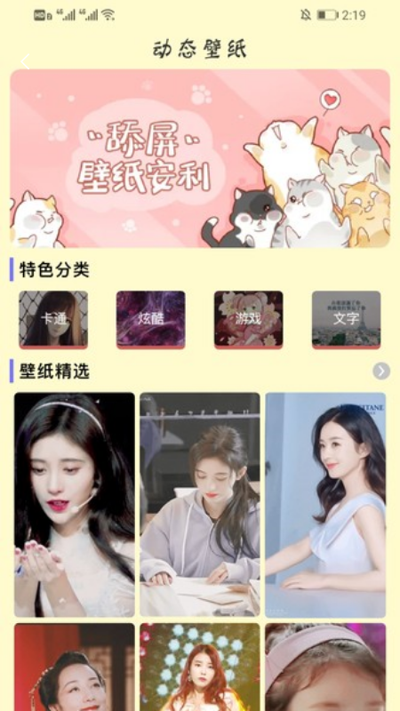 键盘壁纸app 截图4