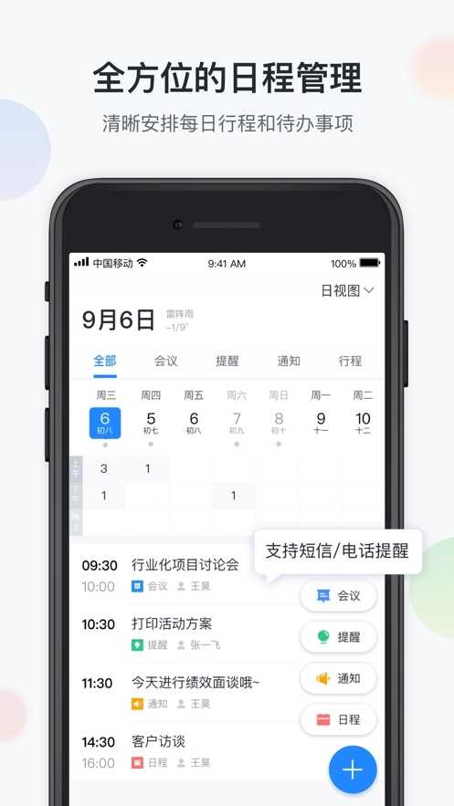 八桂彩云app 截图2