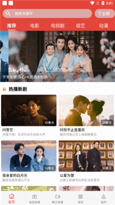 香草TV 截图3