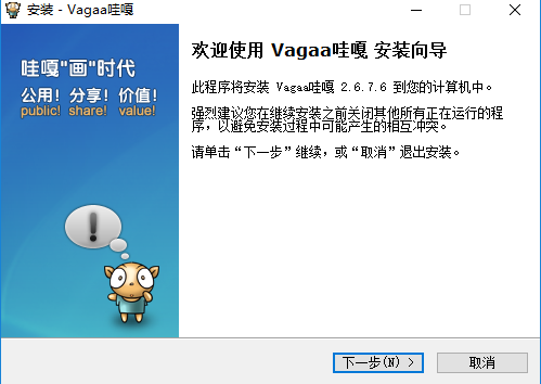 vagaa哇嘎旧版 截图1